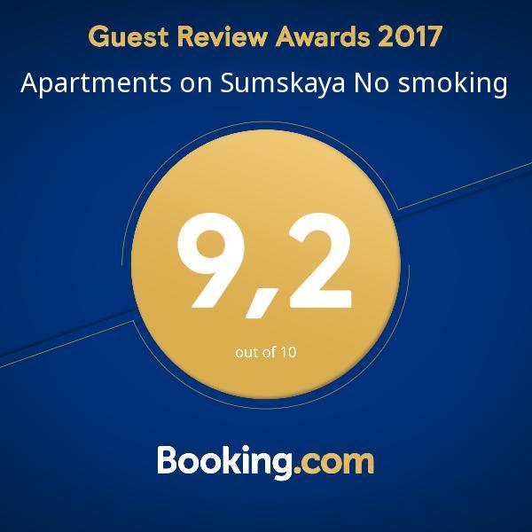 Apartment On Sumskaya No Smoking 哈尔科夫 外观 照片